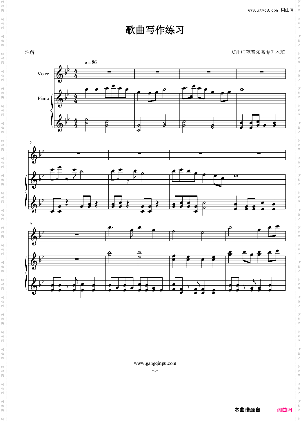 歌曲写作练习1