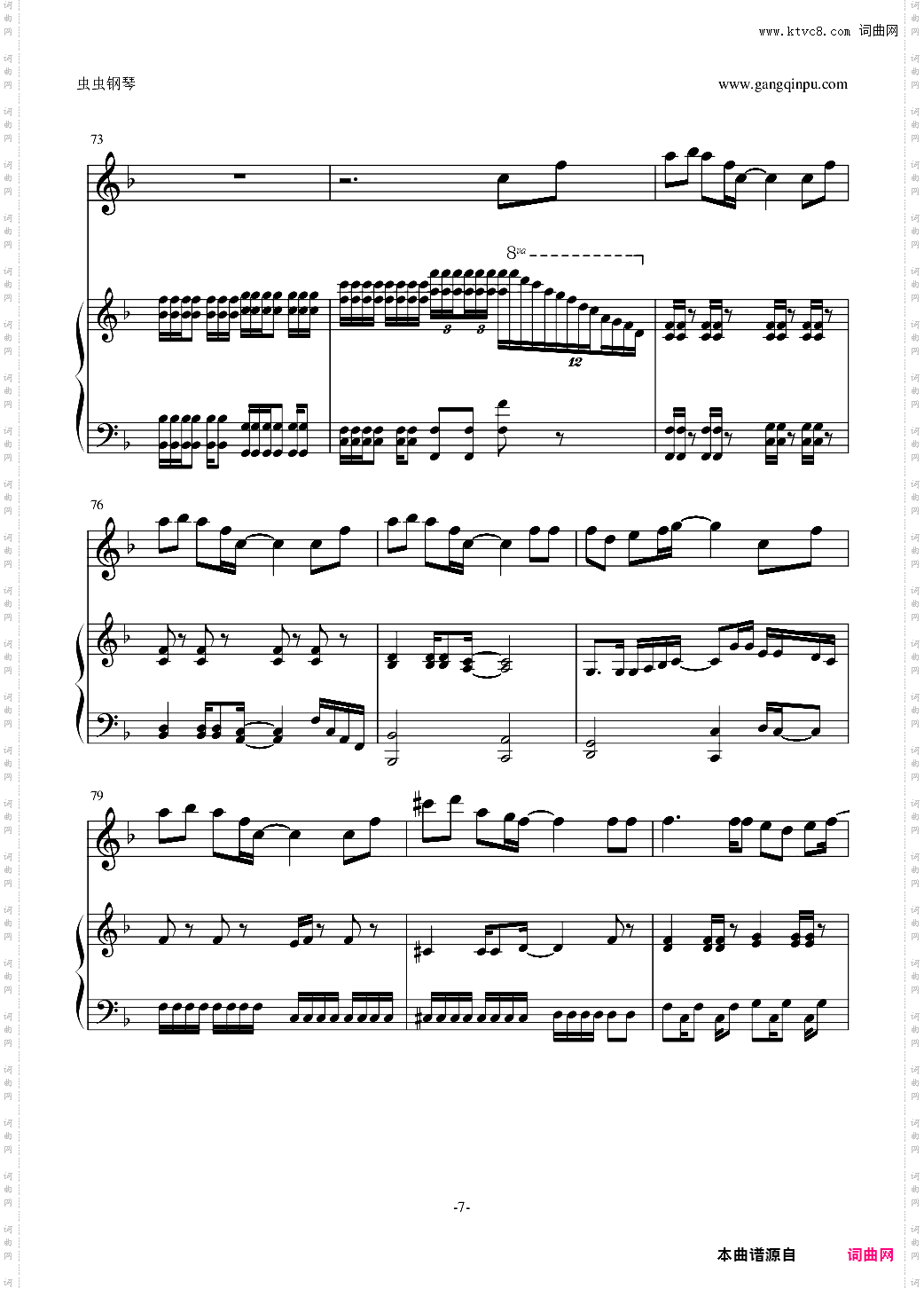 Diaryはフォルテシモ
