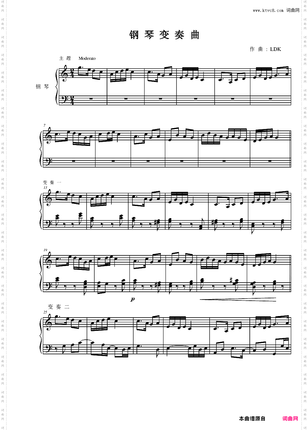 钢琴变奏曲