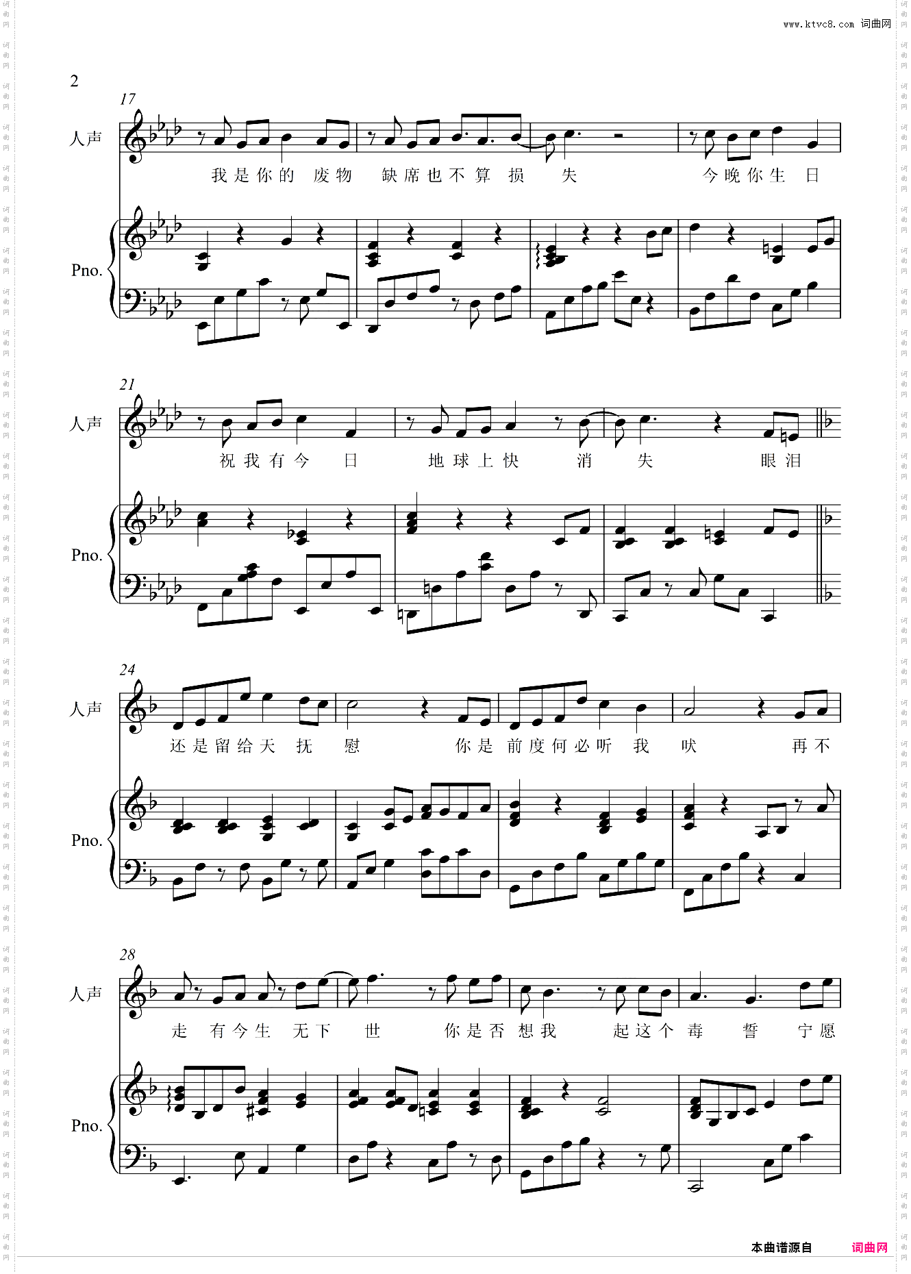 献世【Live弹唱附词】泽大大 周杰伦