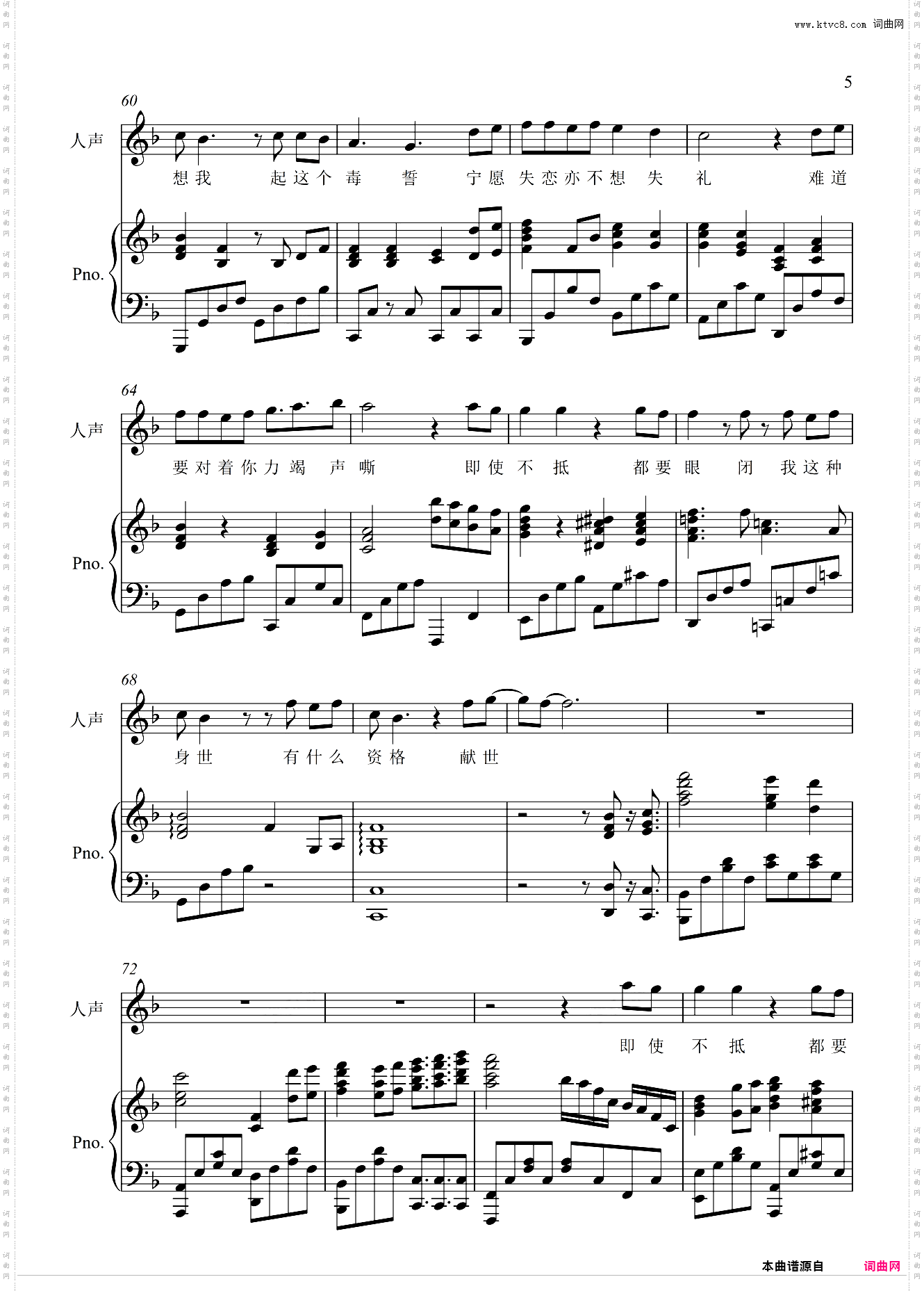 献世【Live弹唱附词】泽大大 周杰伦