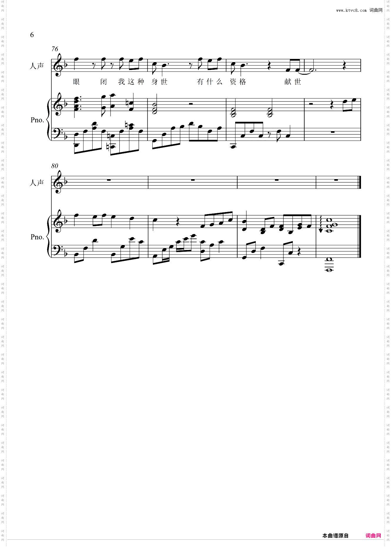 献世【Live弹唱附词】泽大大 周杰伦