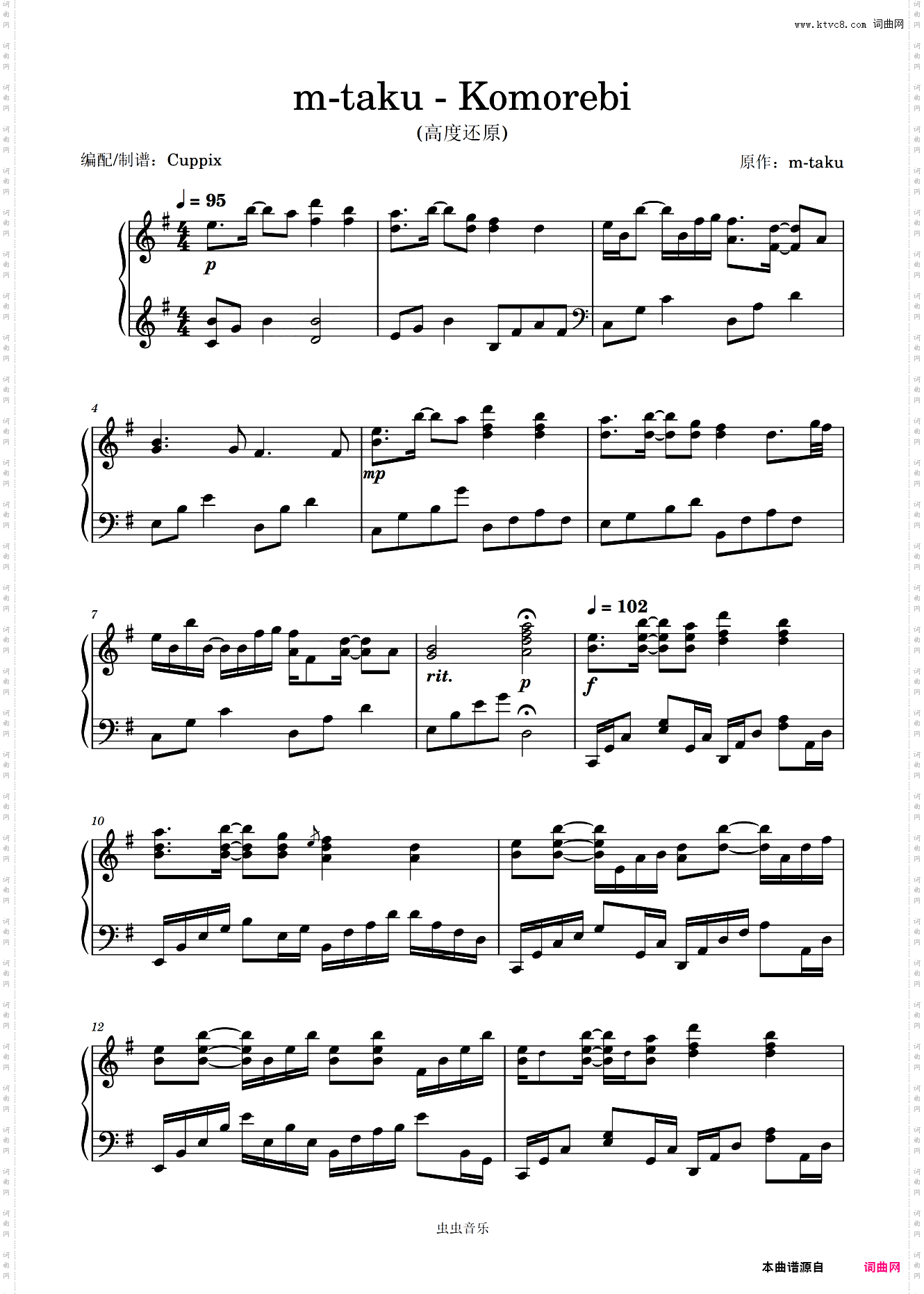 Komorebi Piano Solo