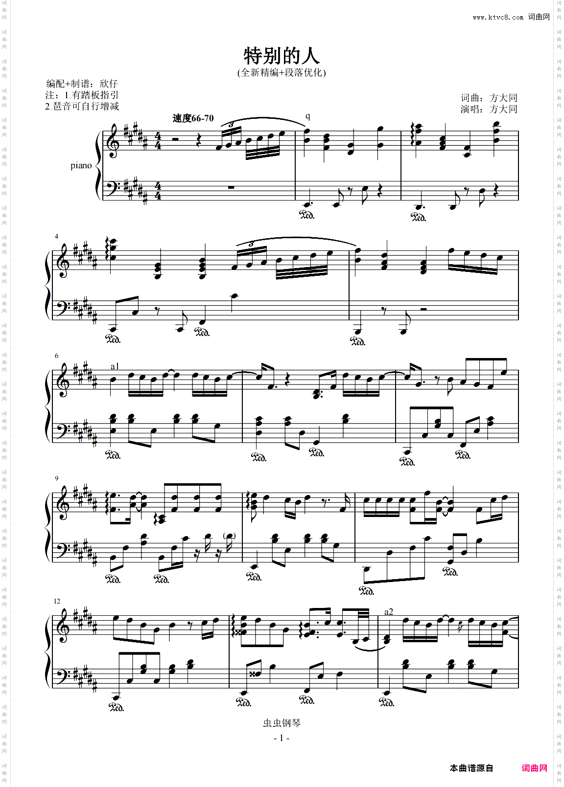 方大同-B《特别的人》全新精编+段落优化