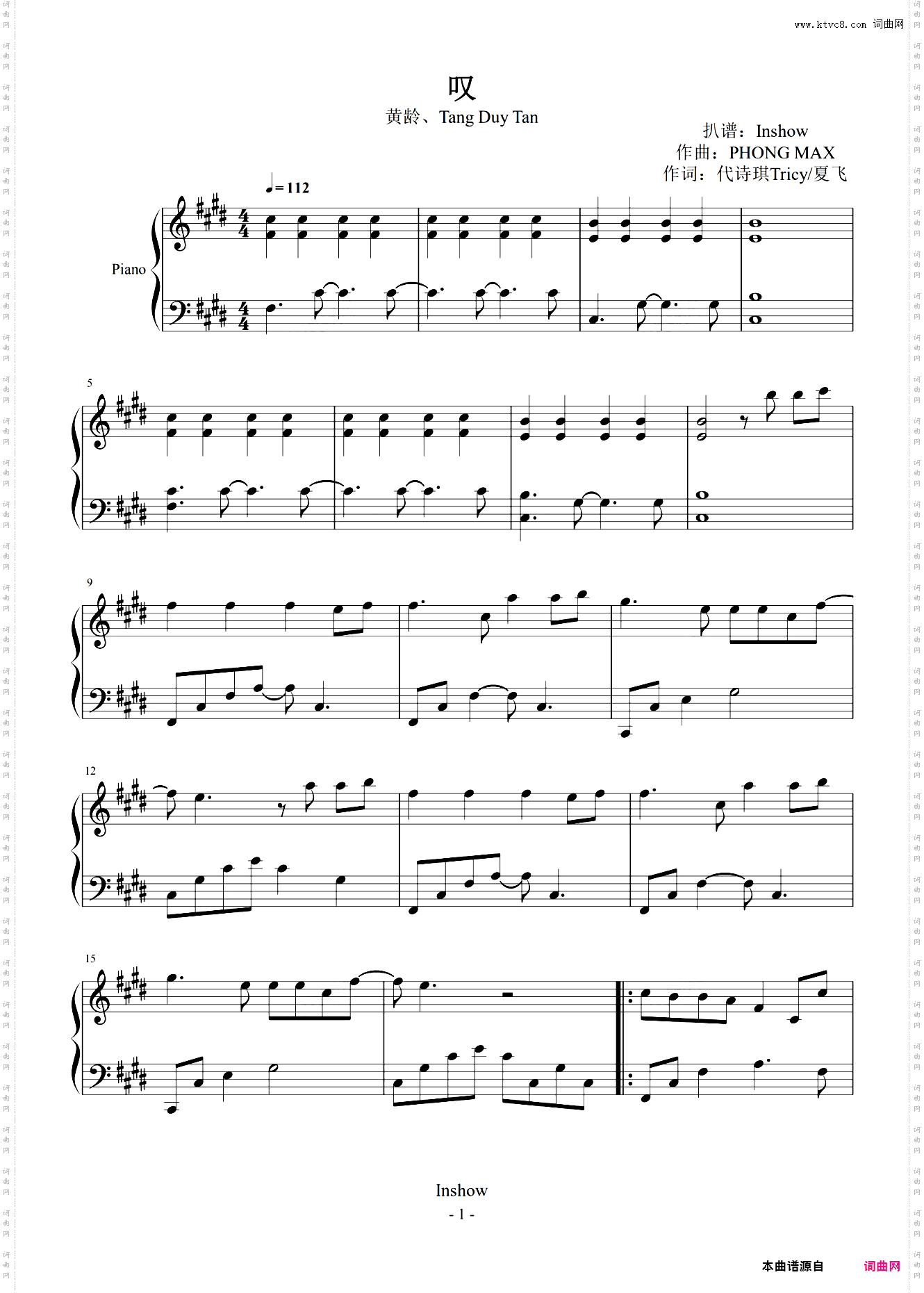叹【独奏】 - 黄龄、T?ng Duy Tan -