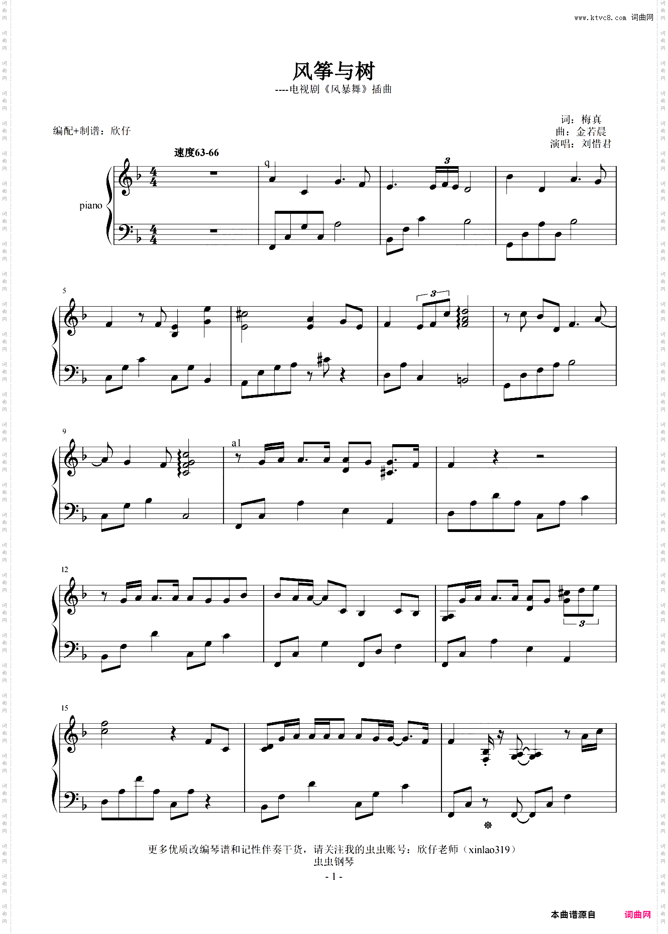 刘惜君-F《风筝与树》《风暴舞》插曲，全新精编+段落优化