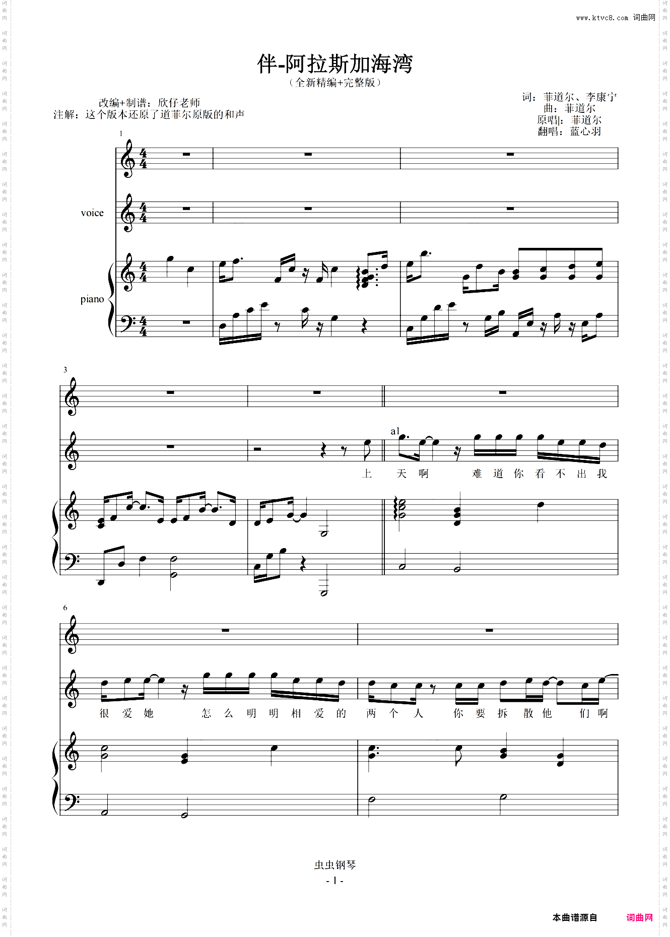 伴-C-阿拉斯加海湾全新精编+完整版
