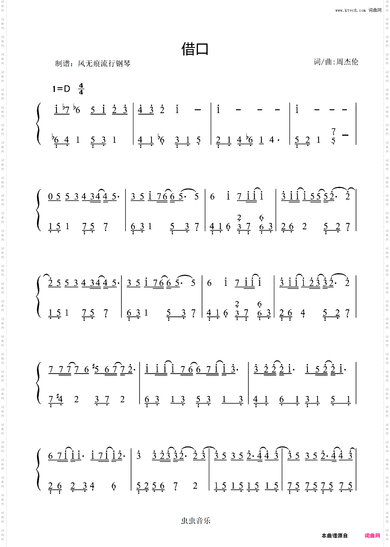 借口-周杰伦〖数字简谱〗