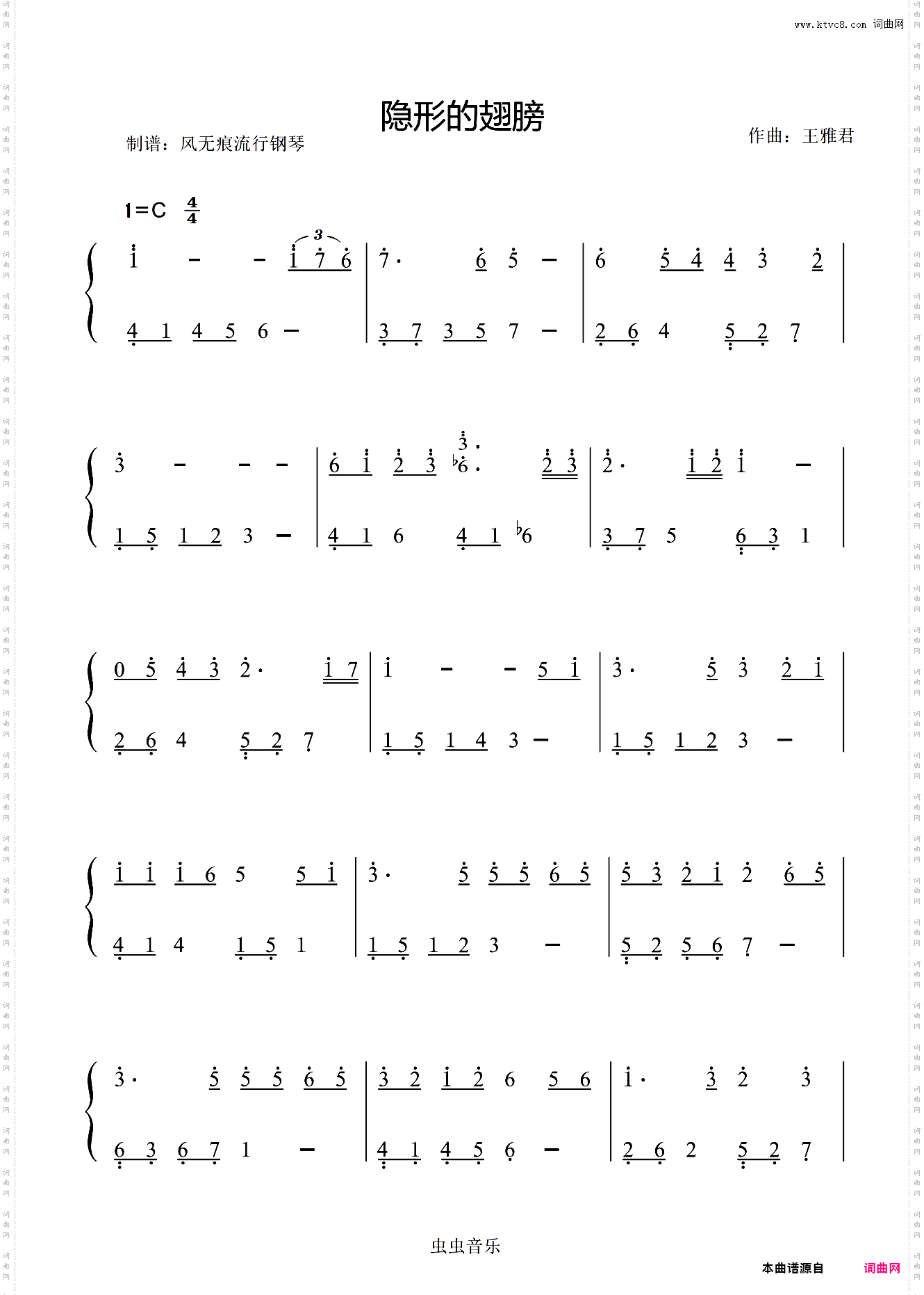 隐形的翅膀-张韶涵〖数字简谱〗