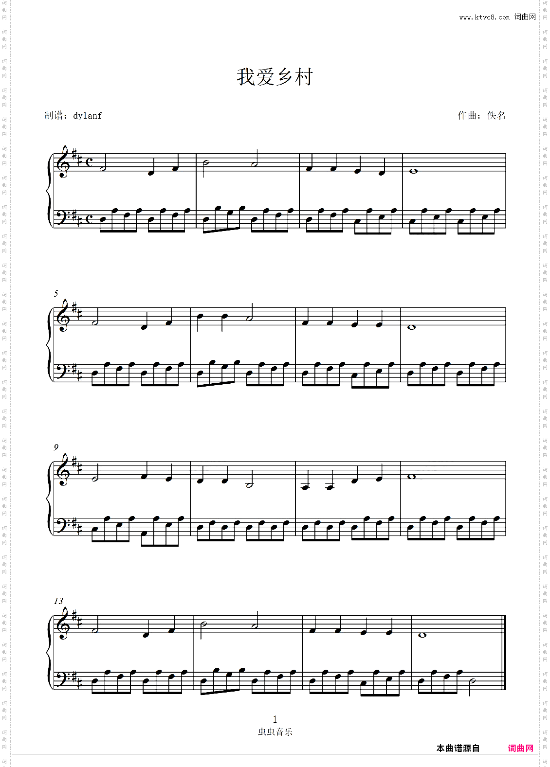 我爱乡村 经典儿歌 琴童专用