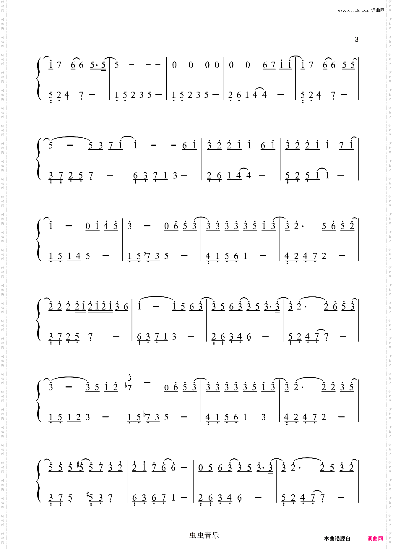 爱存在-魏奇奇〖数字简谱〗 简谱版