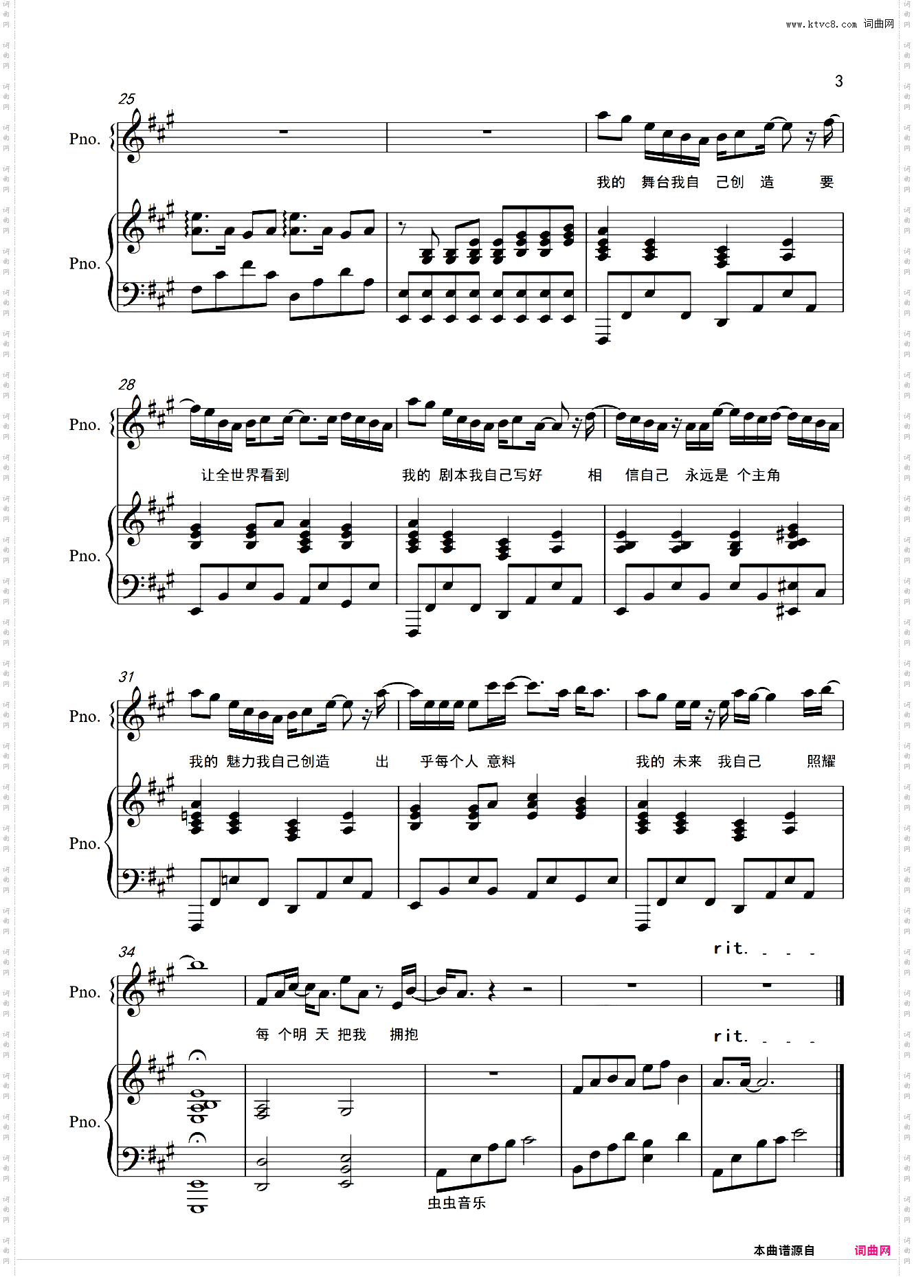 我的舞台【完美伴奏附词】