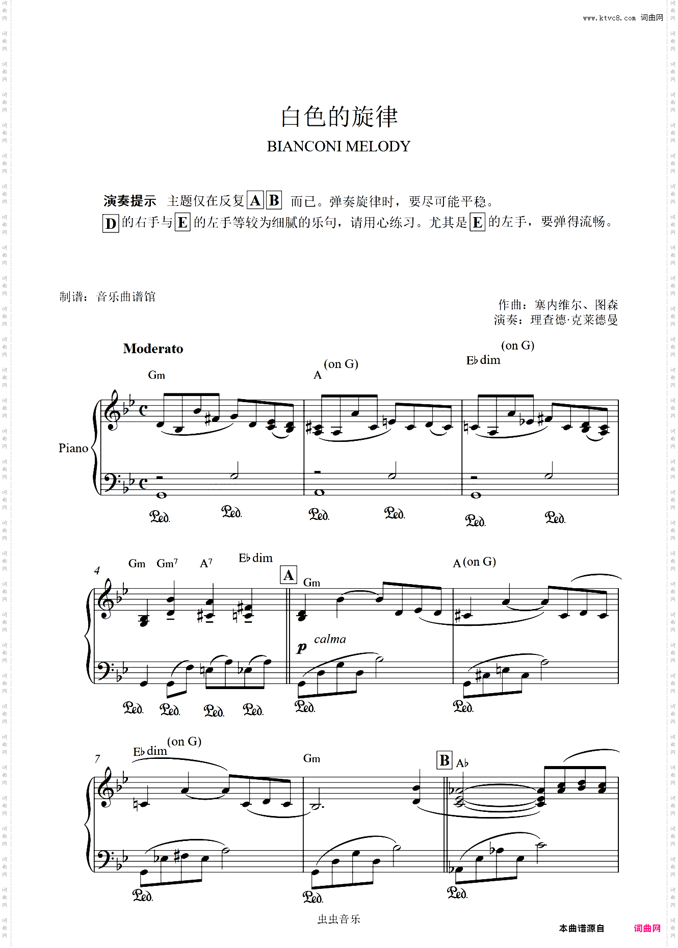 白色的旋律【官方校正版】理查德·克莱德曼 BIANCONI MELODY 理查德克莱德曼