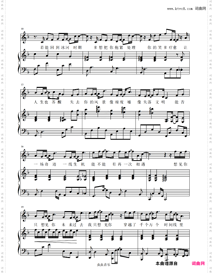 想见你想见你想见你【F调弹唱谱】