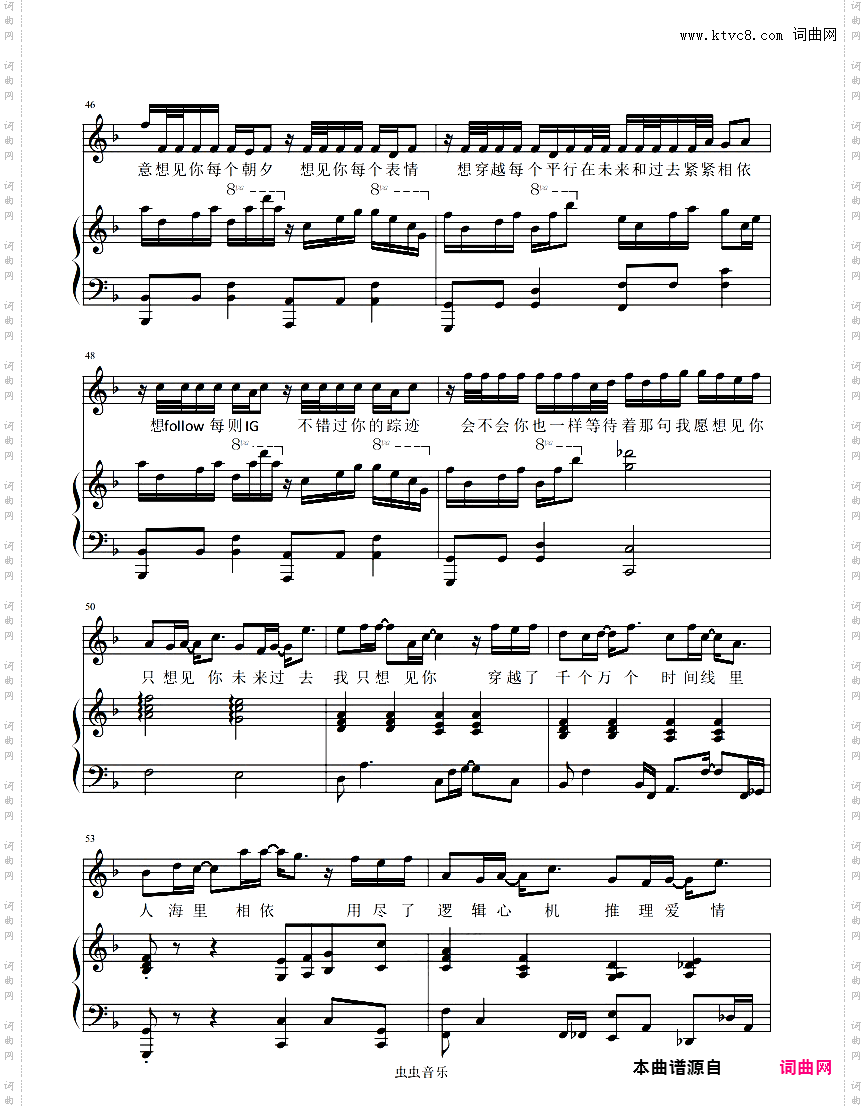 想见你想见你想见你【F调弹唱谱】