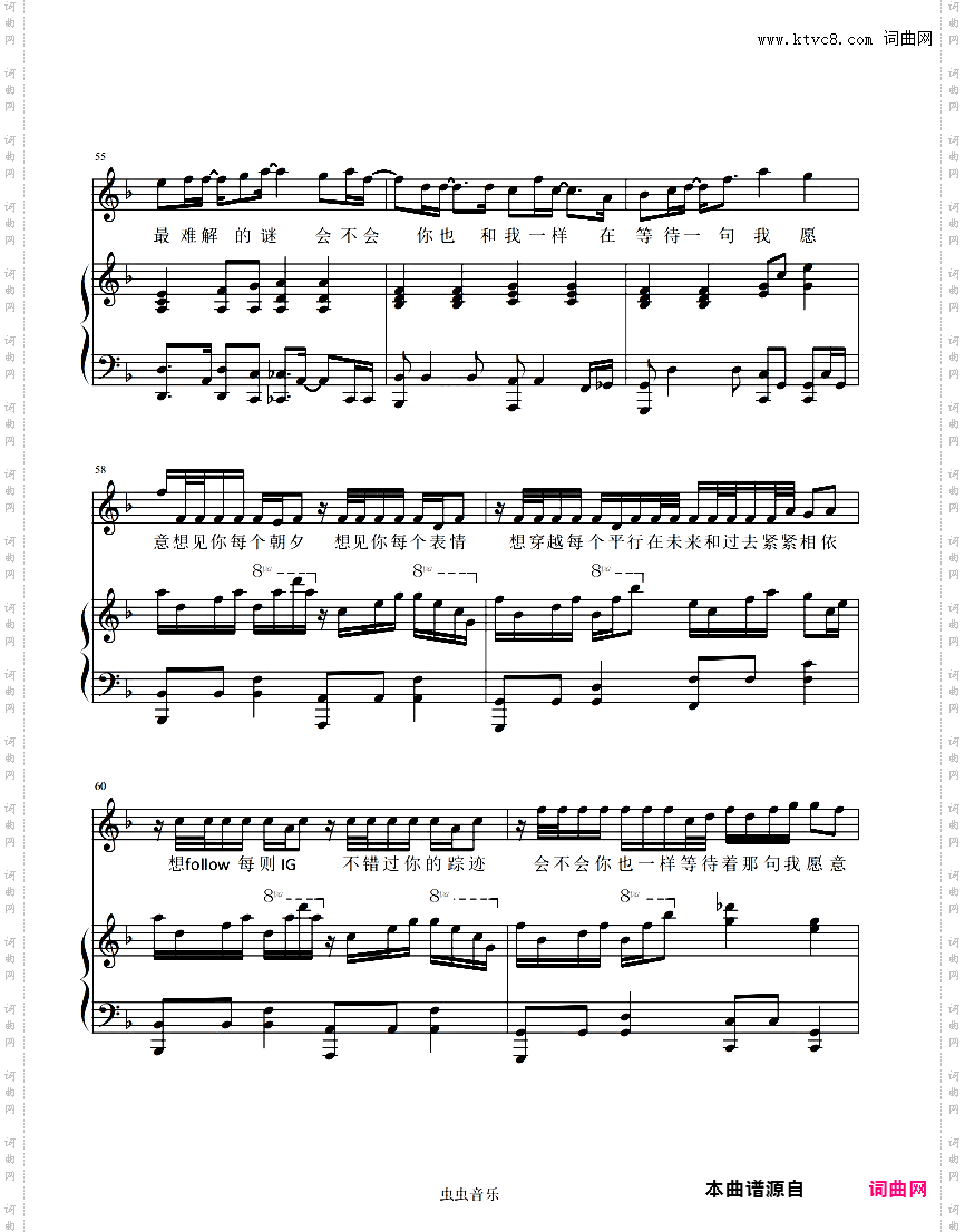 想见你想见你想见你【F调弹唱谱】