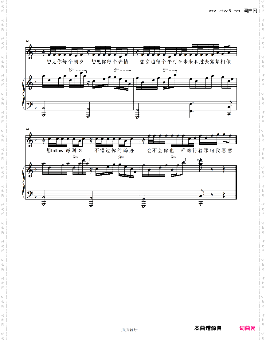 想见你想见你想见你【F调弹唱谱】