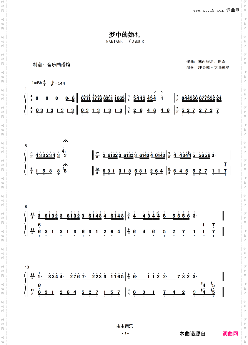 梦中的婚礼【简谱】MARIAGE D'AMOUR 理查德克莱德曼