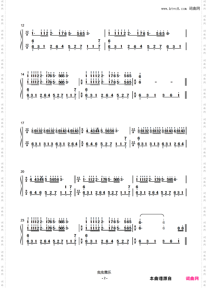 梦中的婚礼【简谱】MARIAGE D'AMOUR 理查德克莱德曼