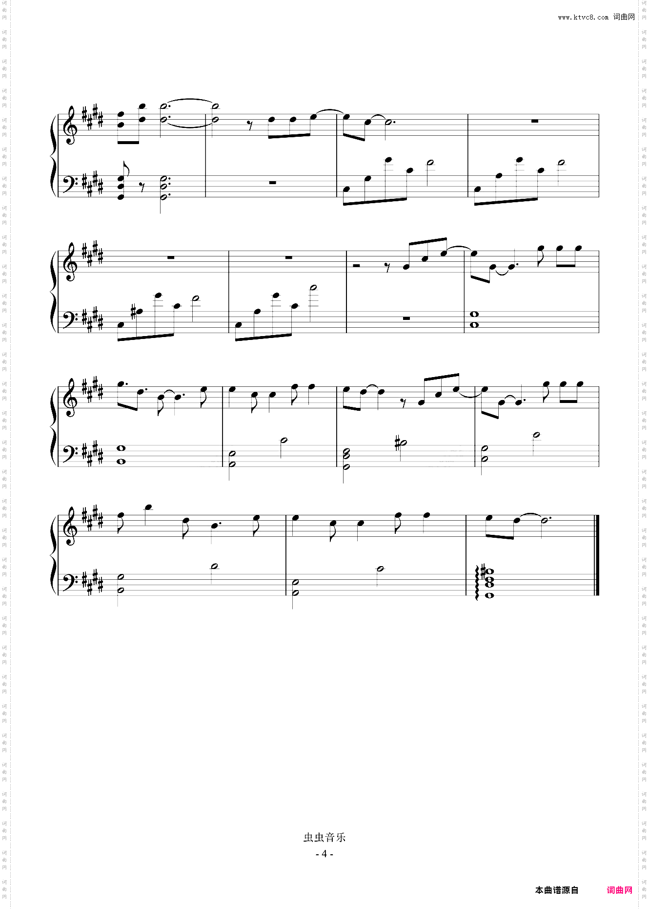 一生等你--《媚者无疆》电视剧主题曲