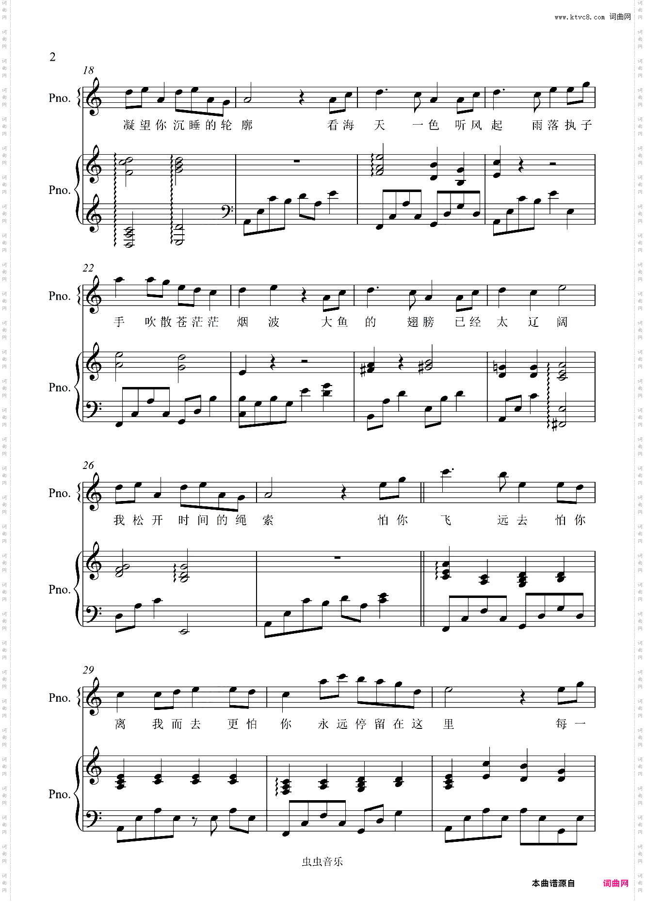 大鱼【C调免费弹唱附词】泽大大 周深