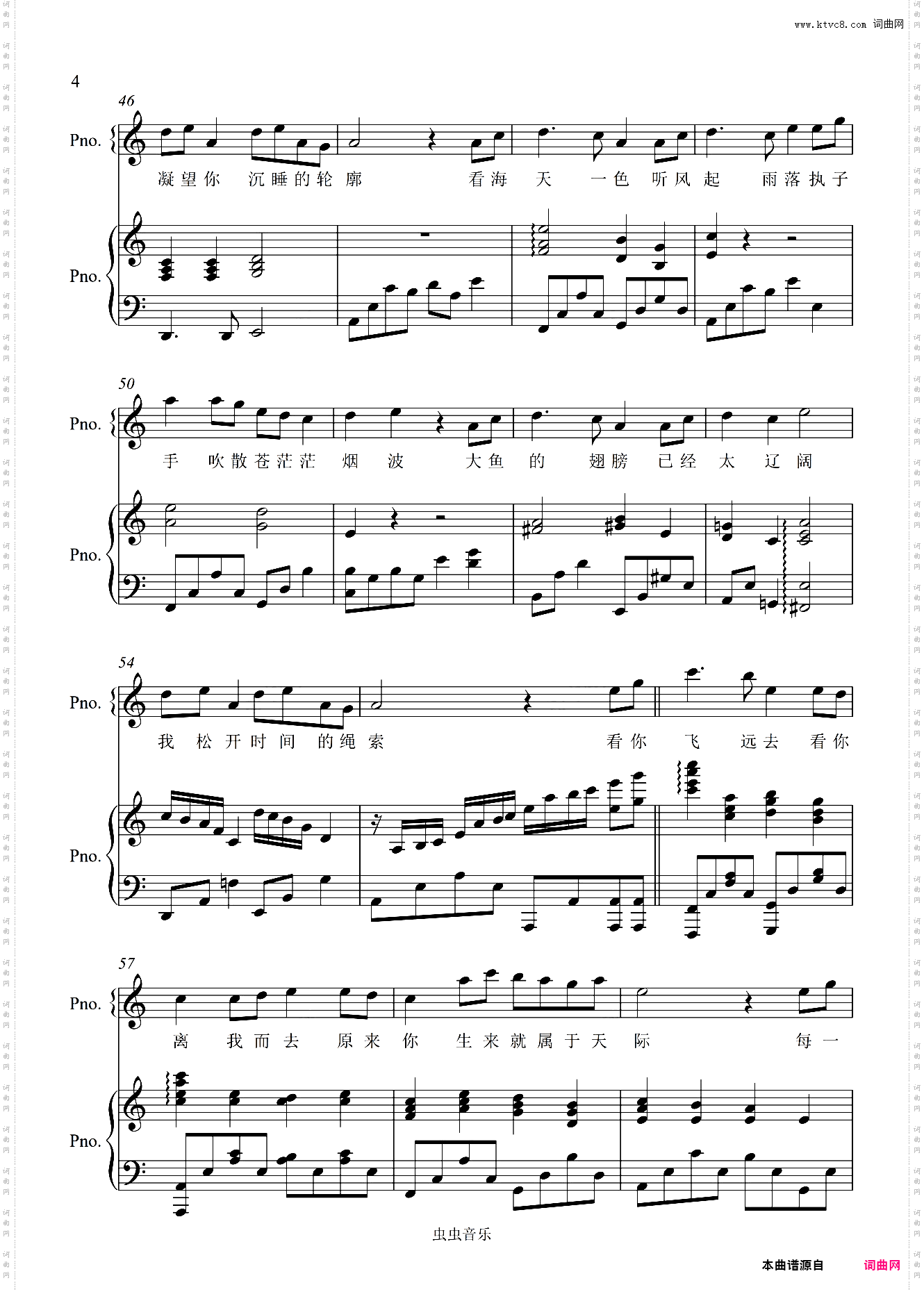 大鱼【C调免费弹唱附词】泽大大 周深