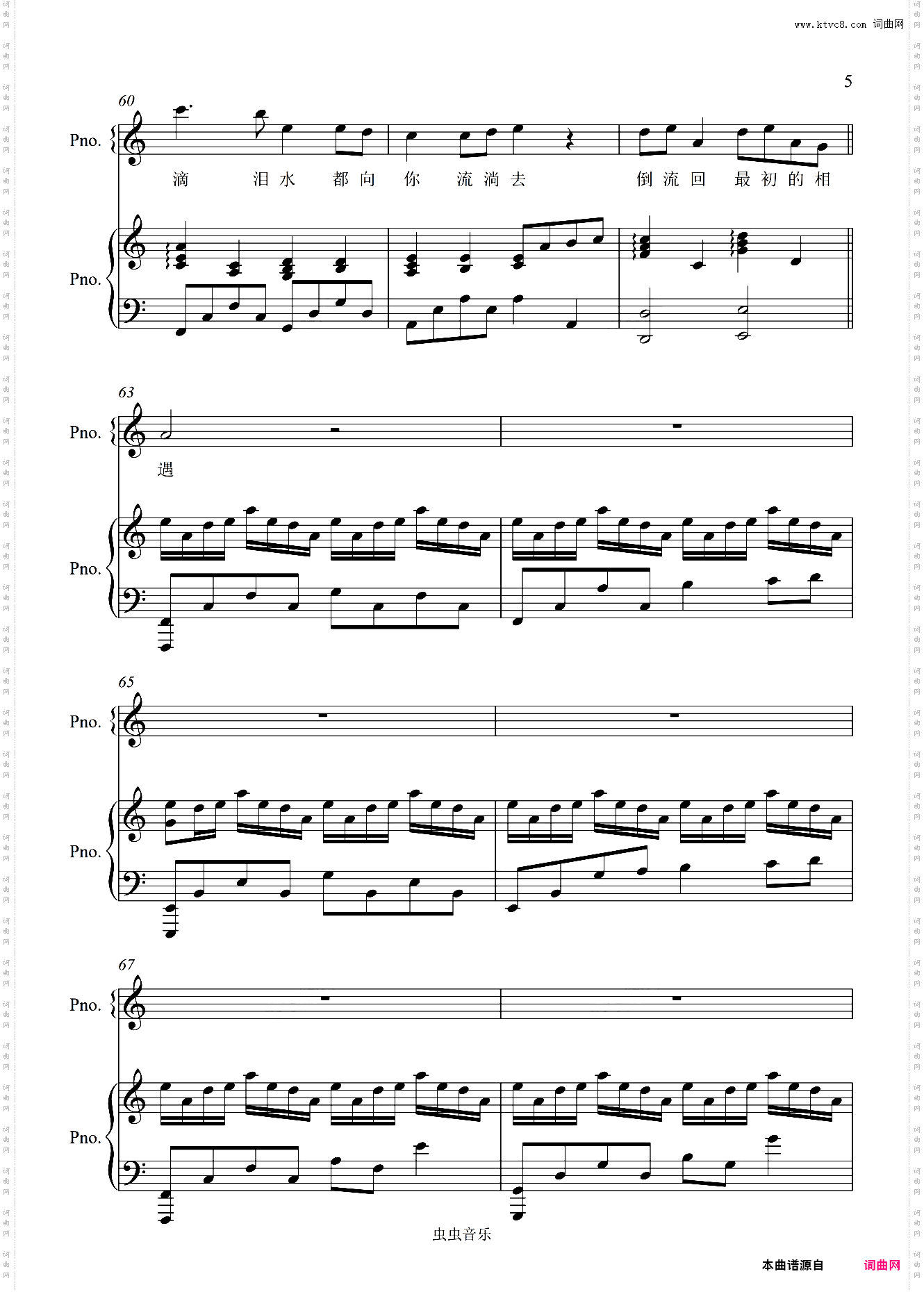 大鱼【C调免费弹唱附词】泽大大 周深