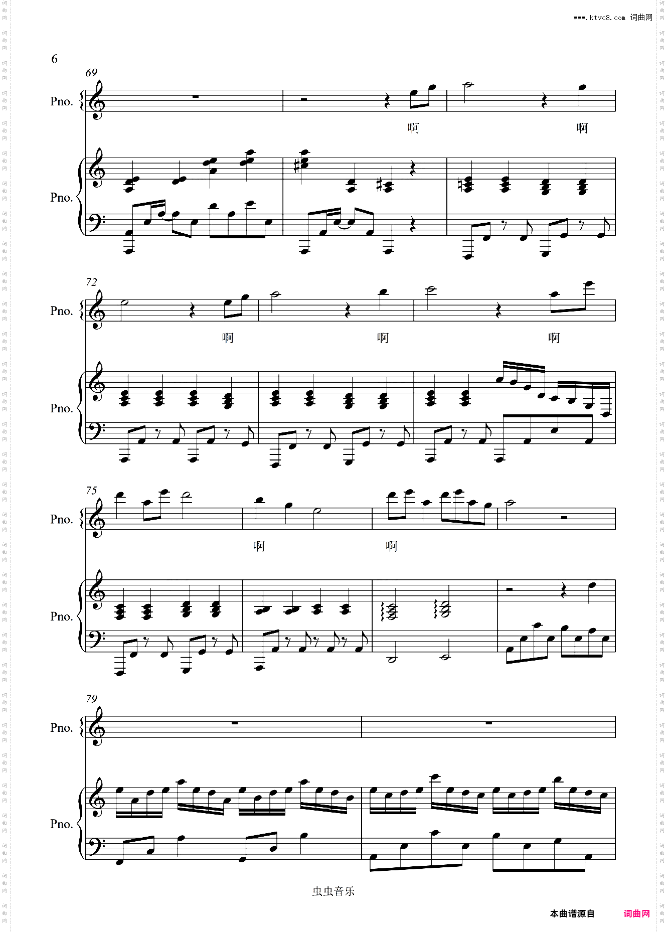 大鱼【C调免费弹唱附词】泽大大 周深