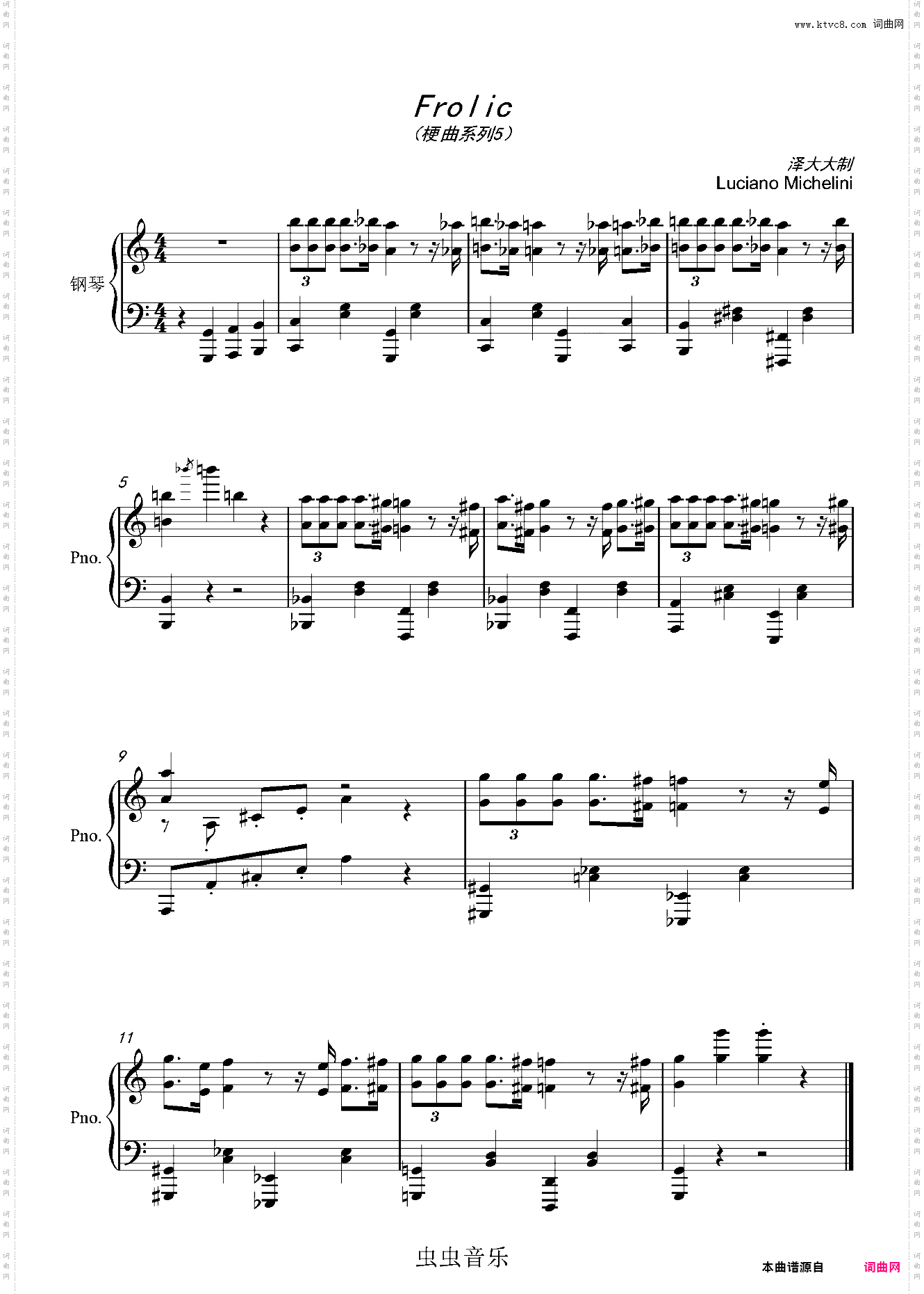 Frolic梗曲系列5