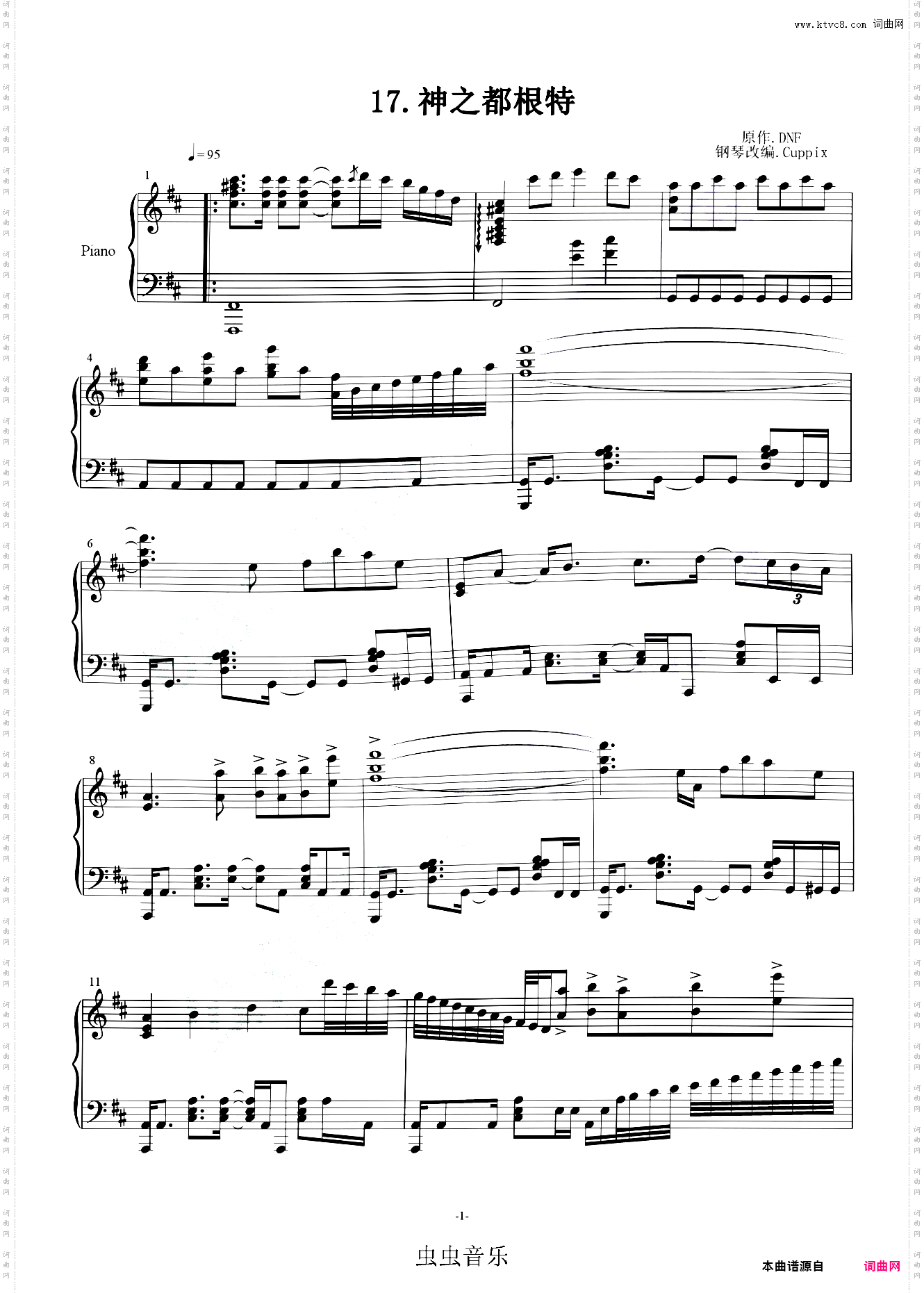 DNF - 神之都根特，天界BGM高度还原