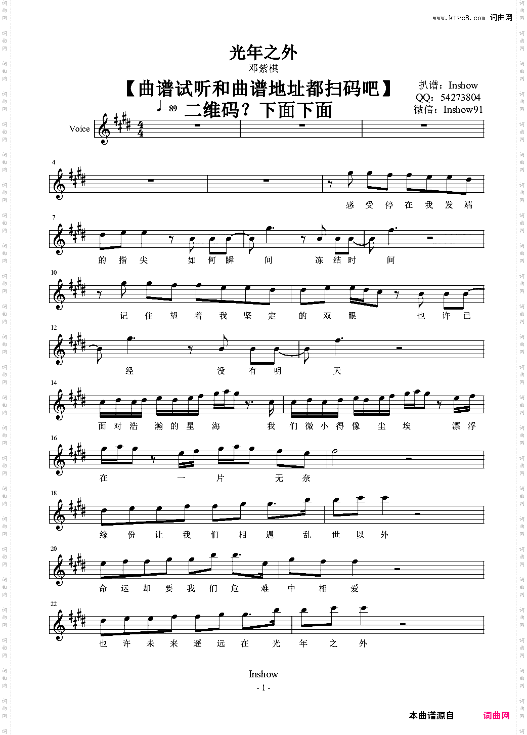 G·E·M·邓紫棋- 光年之外【弹唱谱】- 试听版