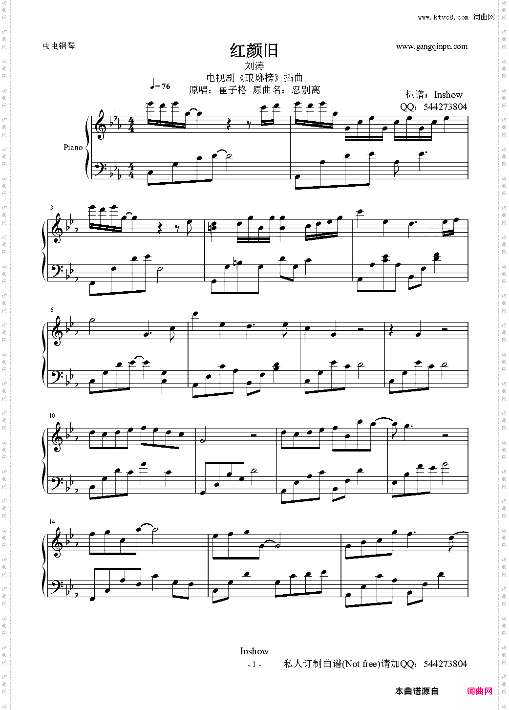 红颜旧电视剧《琅琊榜》插曲 【完整】-刘涛