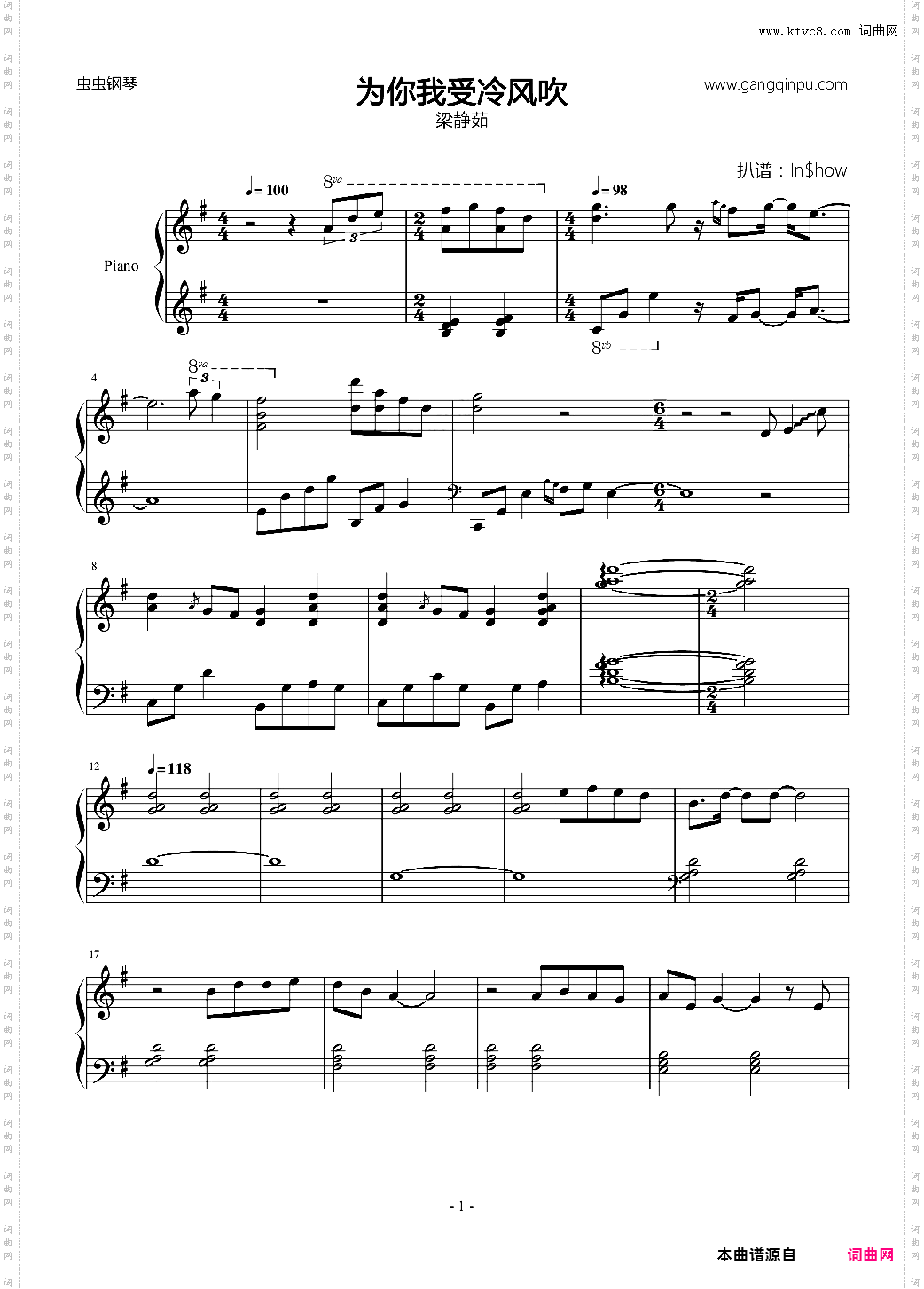 林忆莲-为你我受冷风吹