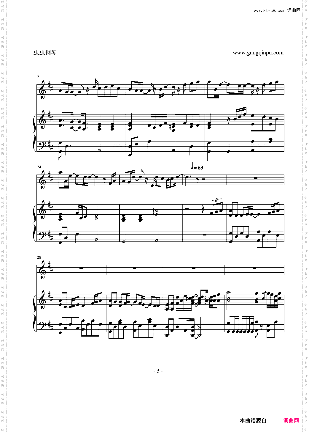晴弹唱版-汪苏泷