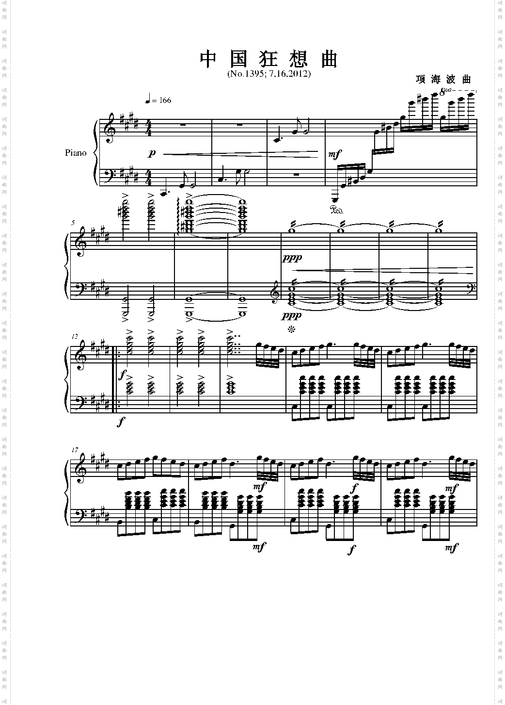 中国狂想曲：4‘58’‘