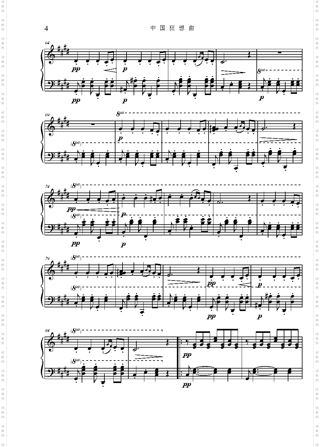 中国狂想曲：4‘58’‘