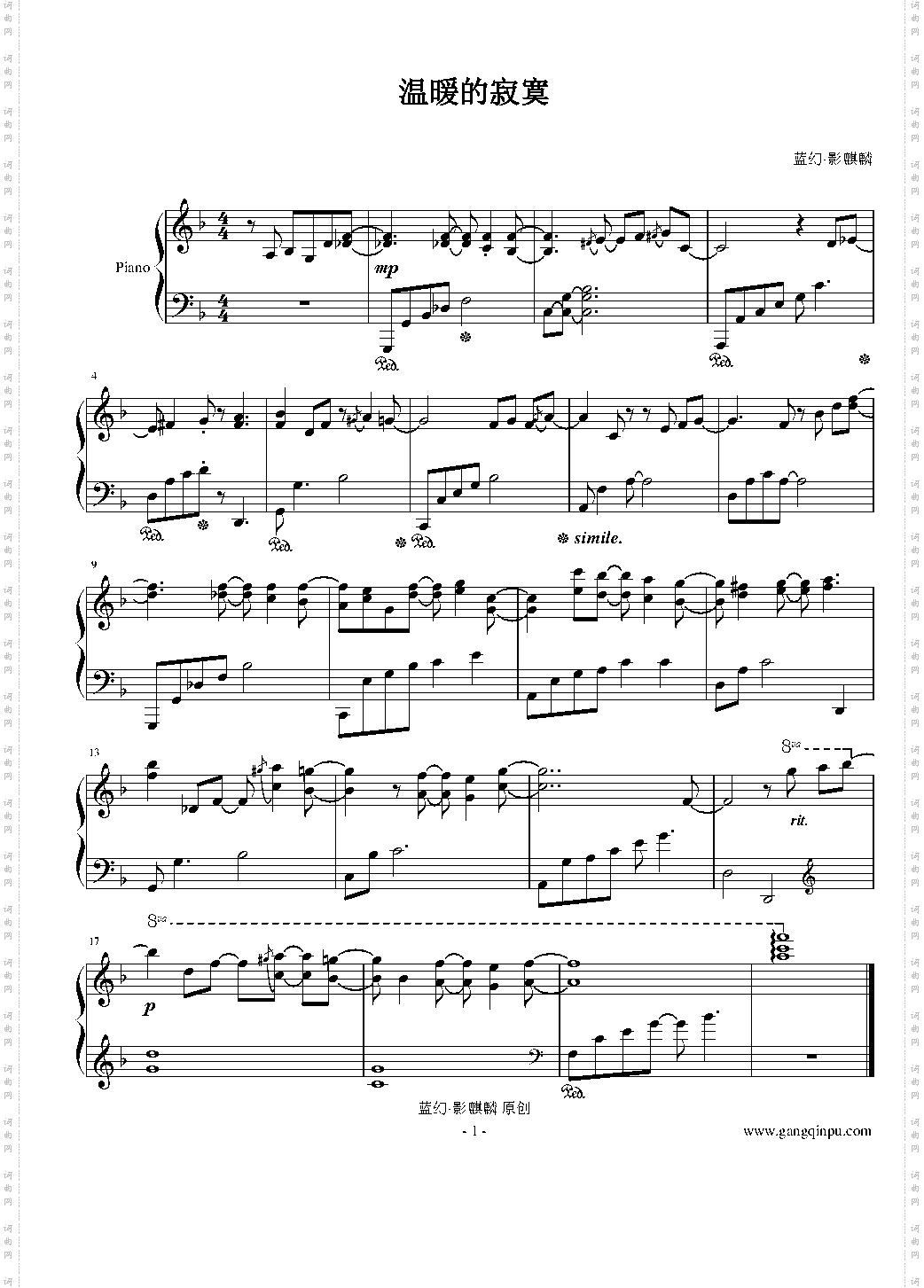 温暖的寂寞更新版