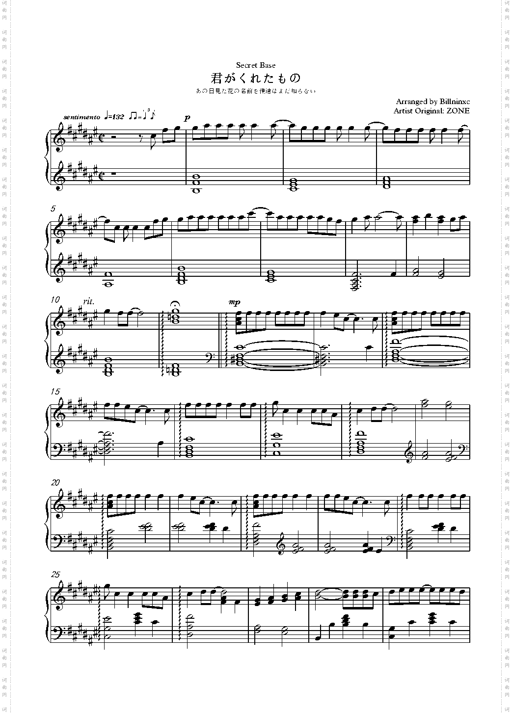 Secret Base钢琴Billninxc版 催泪向编配