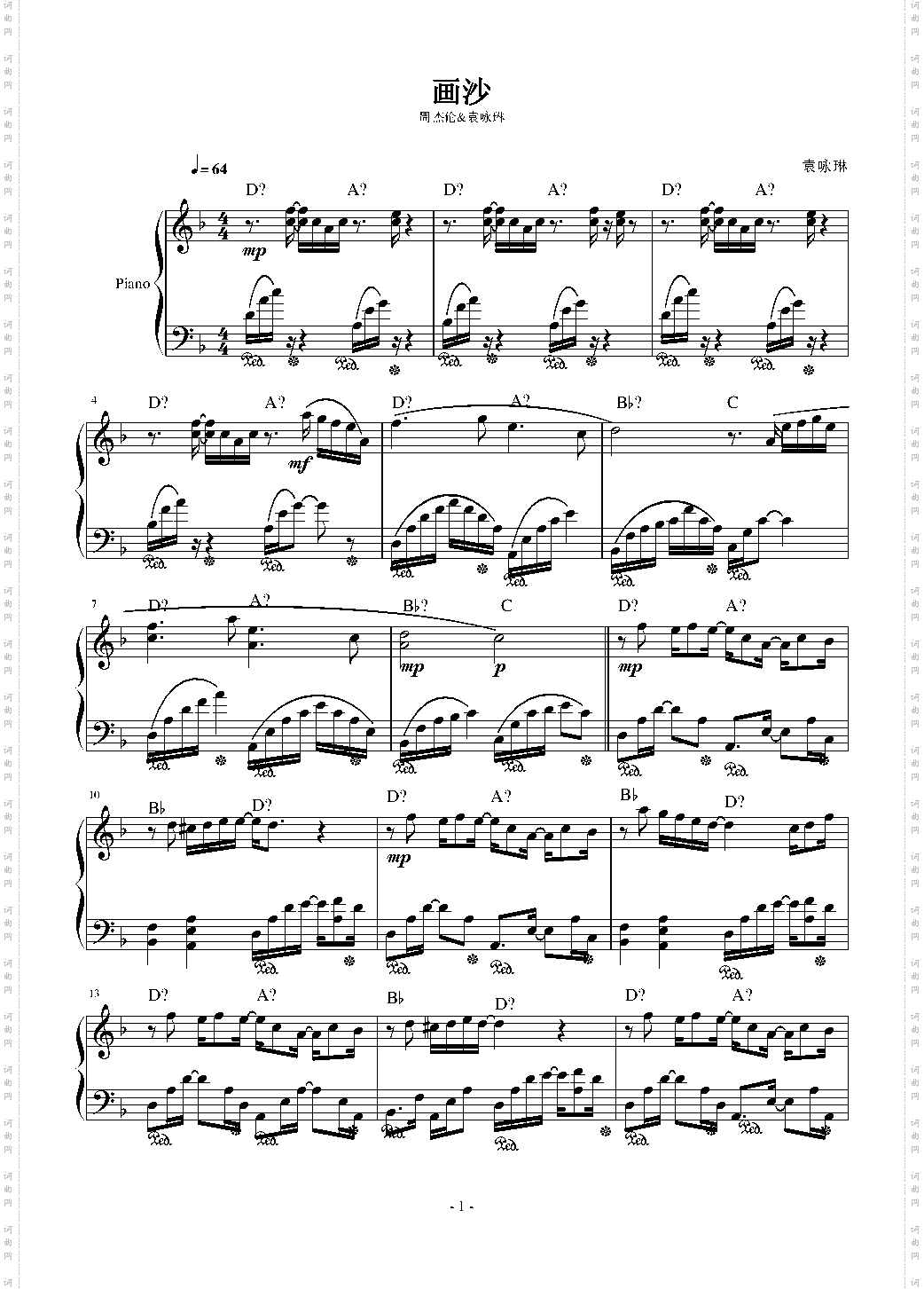 画沙完整版