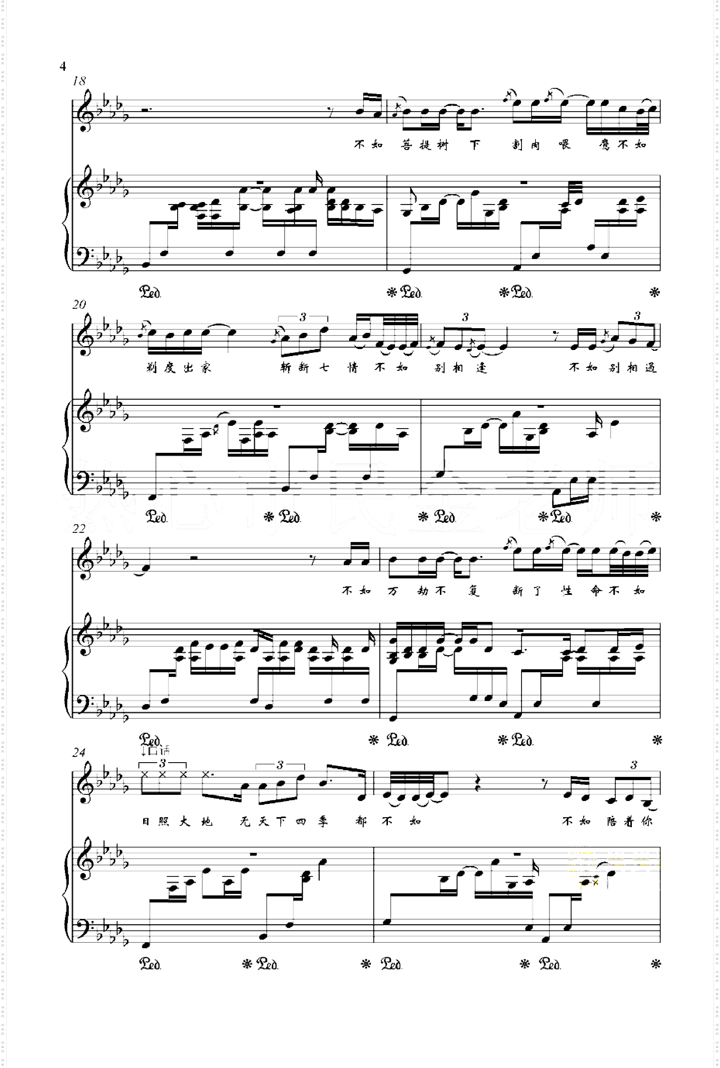 妓和不如-金老师弹唱190131
