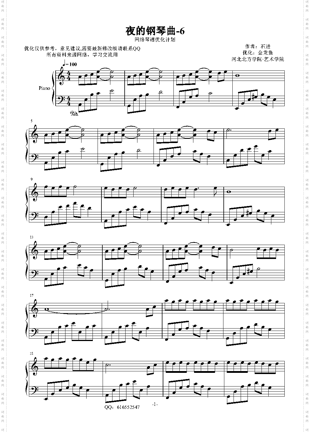 夜的钢琴曲6-金龙鱼优化版