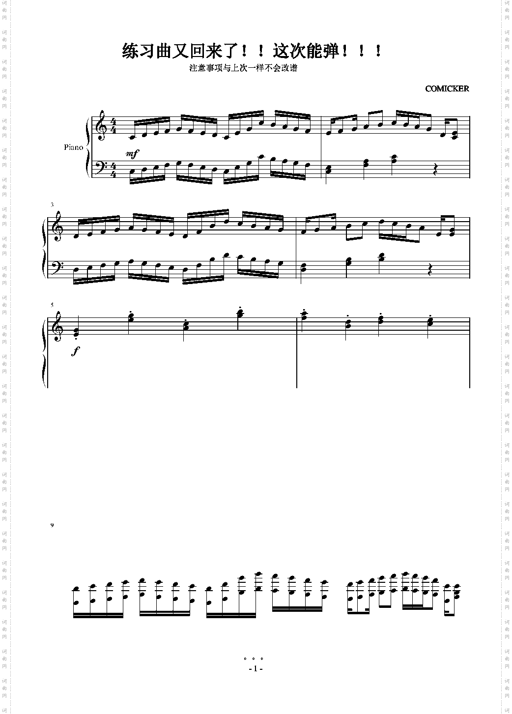 NoBu练习曲No·1