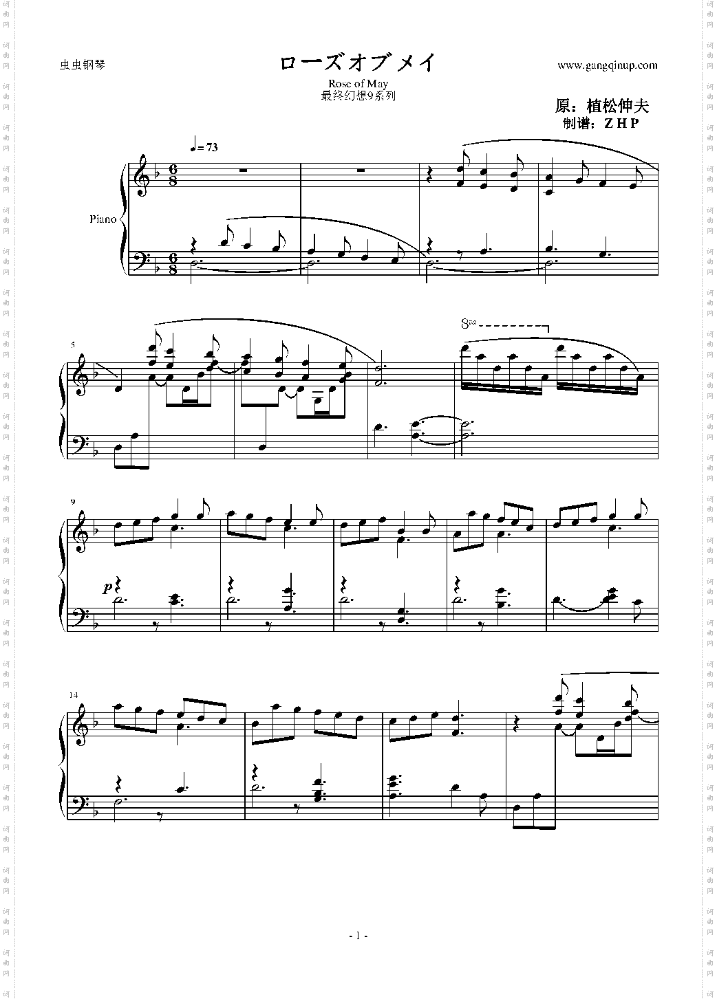 最终幻想9 ローズオブメイ-Rose of May