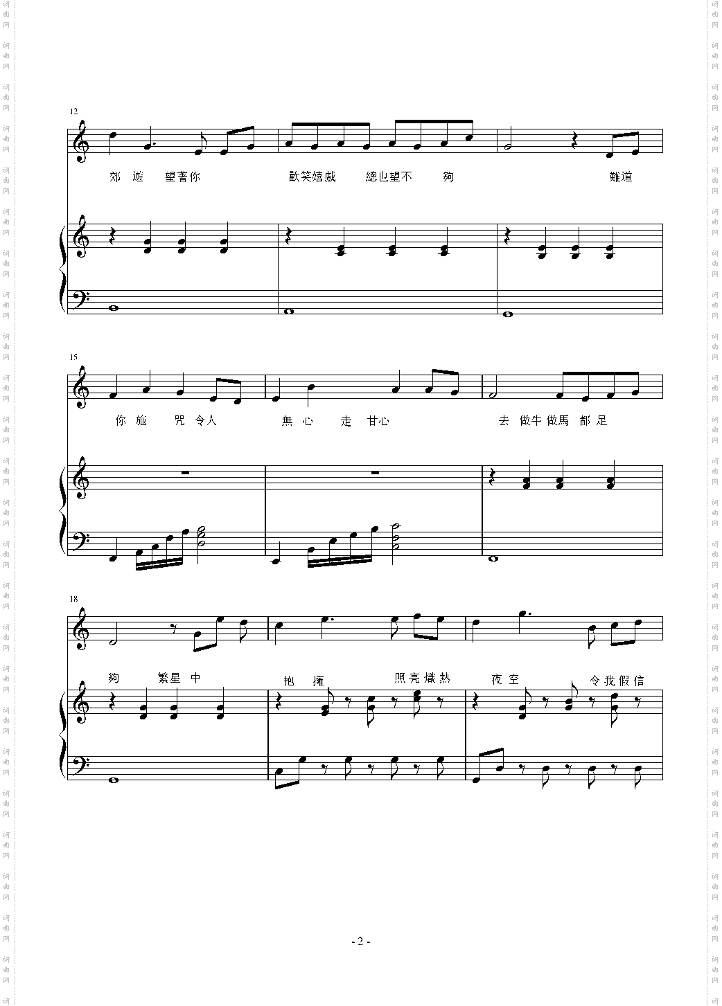 Not a break up song