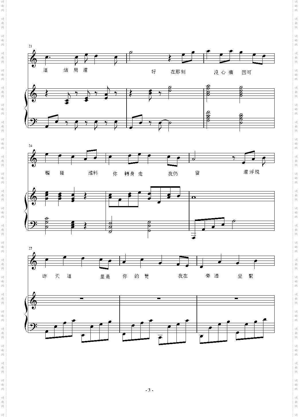 Not a break up song