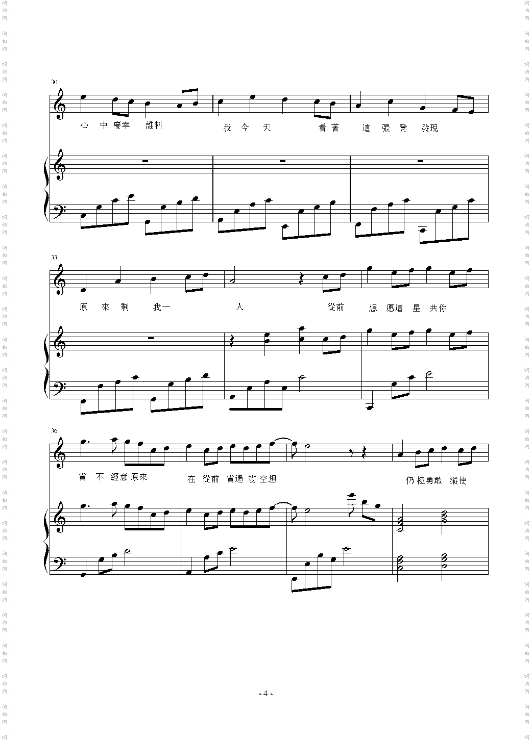 Not a break up song