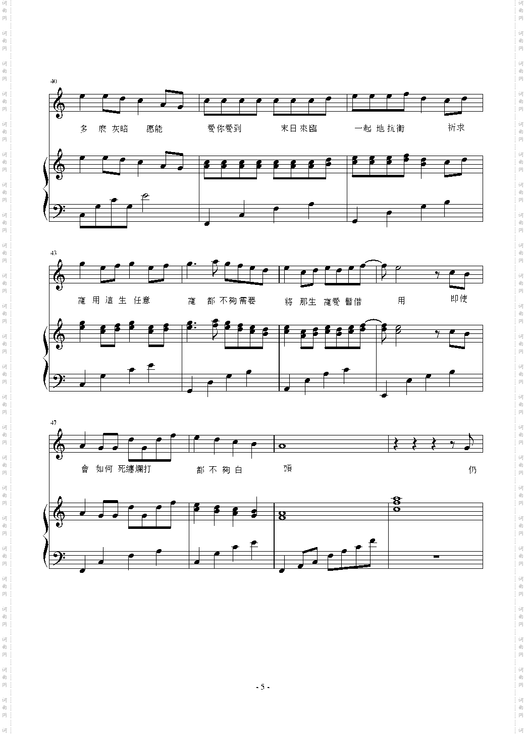 Not a break up song