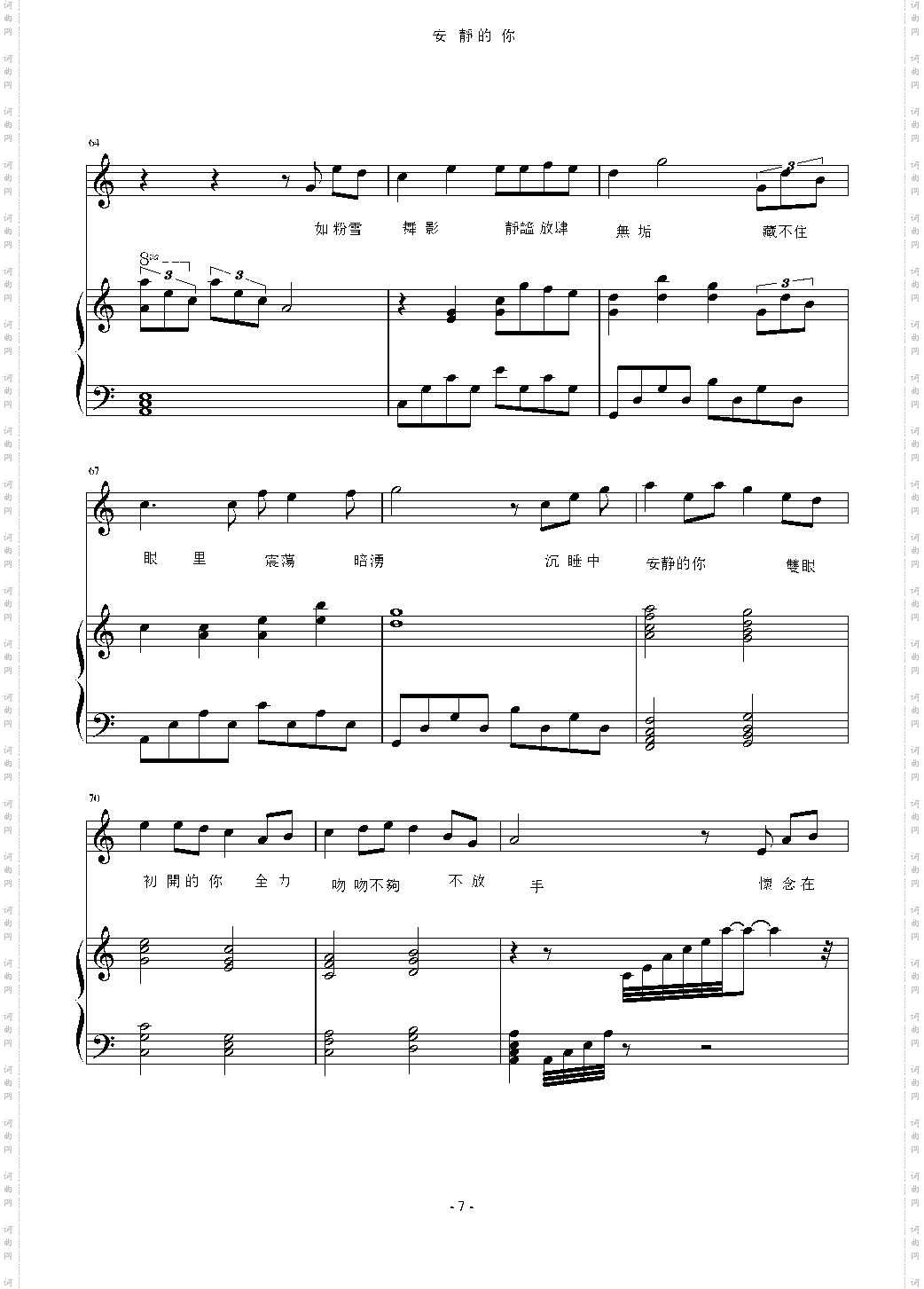 Not a break up song