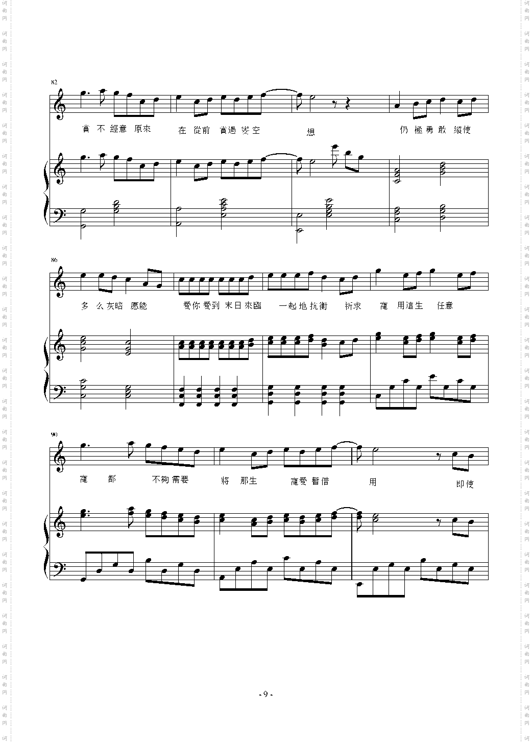 Not a break up song