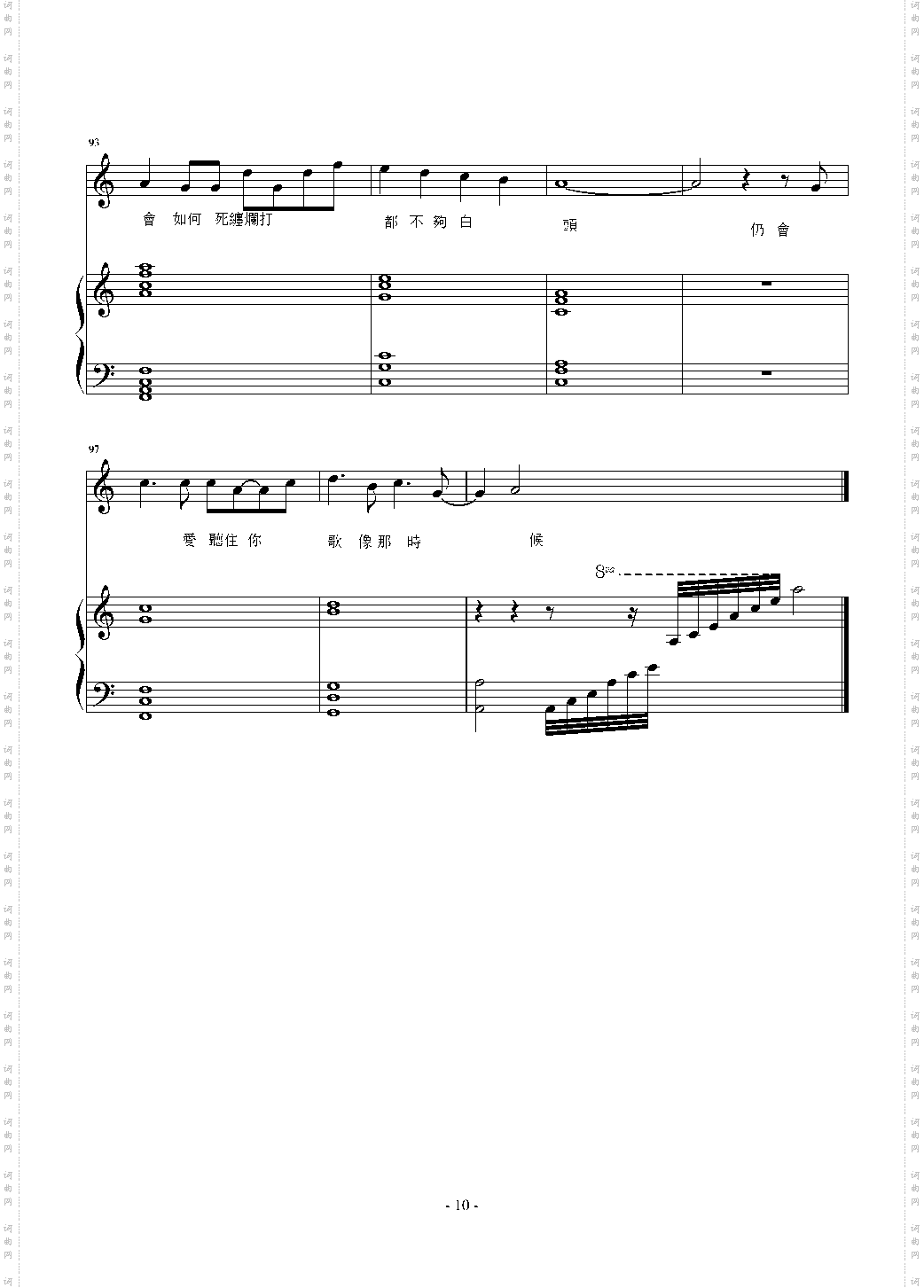 Not a break up song